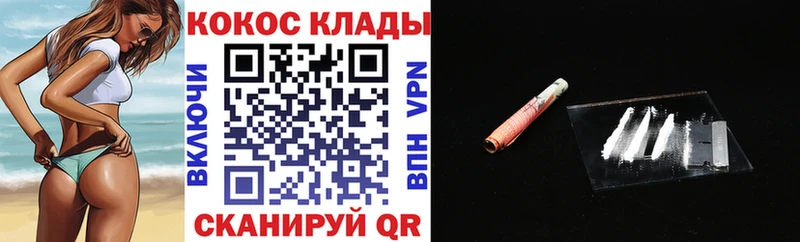 COCAIN Перу  закладки  Тольятти 
