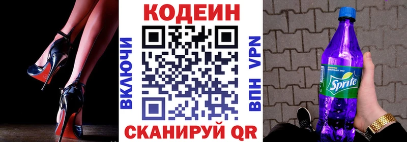 Кодеиновый сироп Lean напиток Lean (лин) Тольятти