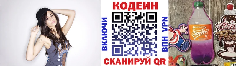 продажа наркотиков  Тольятти  блэк спрут зеркало  Codein напиток Lean (лин) 
