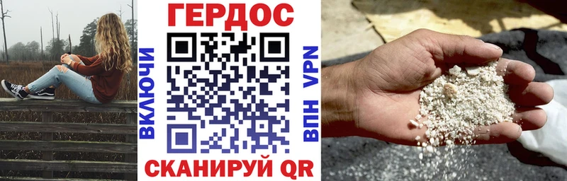 Героин хмурый Тольятти